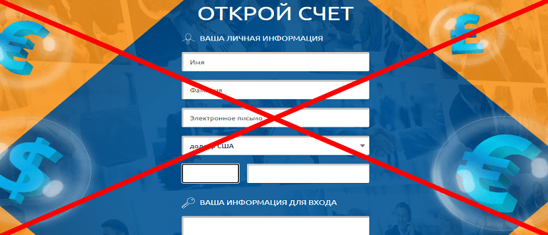 12Trader реальные отзывы о МОШЕННИКЕ!!!