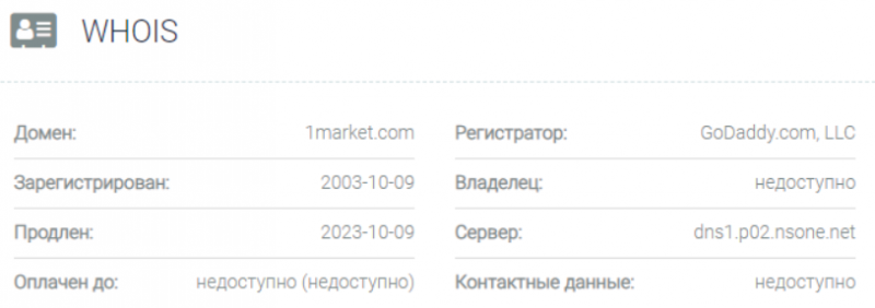 1Market отзывы о брокере