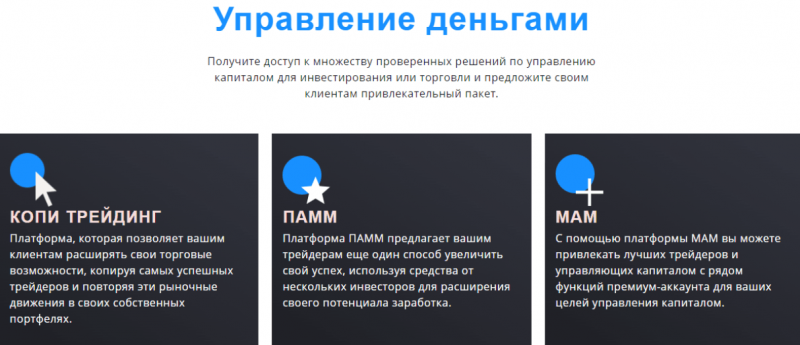 1Market отзывы о брокере