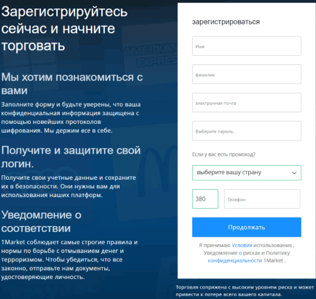 1Market отзывы о брокере