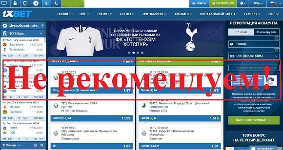 1x Ставка – отзывы и обзор букмекерской конторы 1xstavka.ru - Seoseed.ru