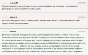 BDSwiss (bdswiss com) отзывы – реальное досье