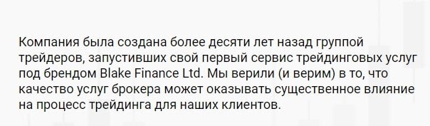 Blake Finance Ltd: отзывы, оценка надежности брокера