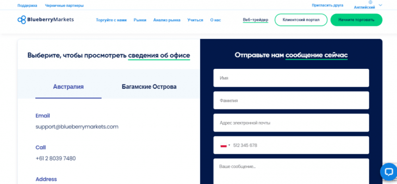 Blueberry Markets — отзывы о проекте blueberrymarkets.com
