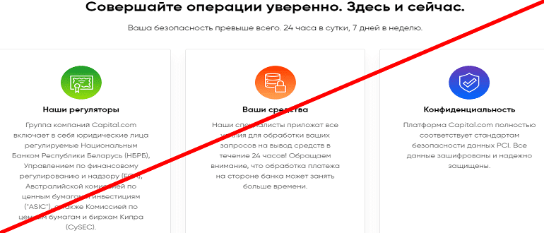 Capital com реальные отзывы о ЛОХОТРОНЕ!!!