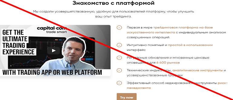 Capital com реальные отзывы о ЛОХОТРОНЕ!!!