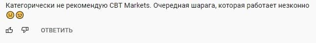 CBT Markets: отзывы о площадке и условиях торговли