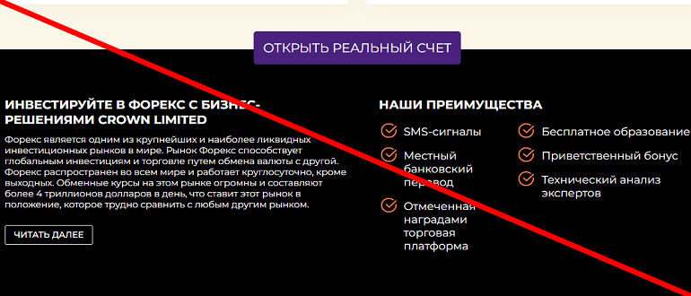 Crown business solutions отзывы о ЛОХОТРОНЕ!!!