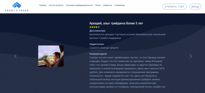 Front x Trend — отзывы о проекте frontxtrend.com