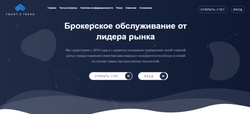 Front x Trend — отзывы о проекте frontxtrend.com