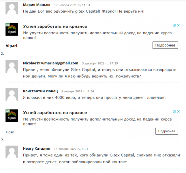 Gitex Capital — реальные отзывы о компании