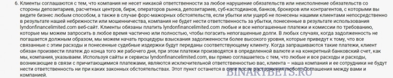 Lyndon Finance Limited – ЛОХОТРОН. Реальные отзывы. Проверка