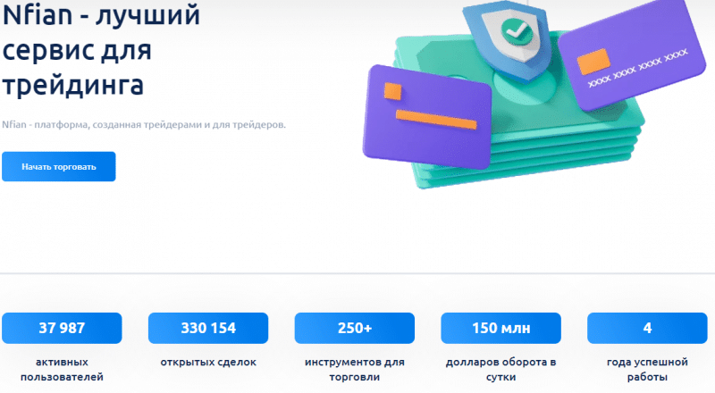 Nfian - что творится в этой фирме?&nbsp; 