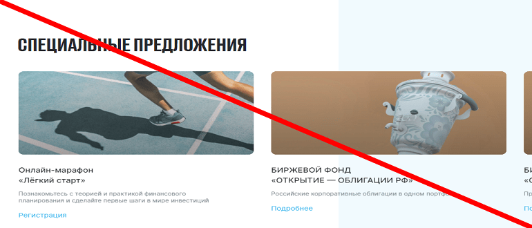 Open Broker обзор и отзывы о РАЗВОДЕ!!!