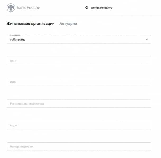 OrbiTrade: отзывы реальных клиентов и экспертный обзор торговых предложений