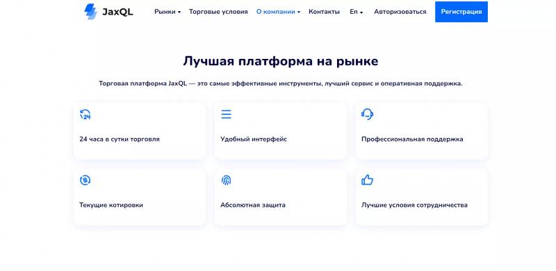 Отзывы и обзор JaxQL 2022. Как вывести деньги?