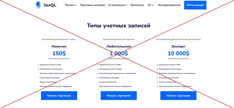 Отзывы и обзор JaxQL 2022. Как вывести деньги?