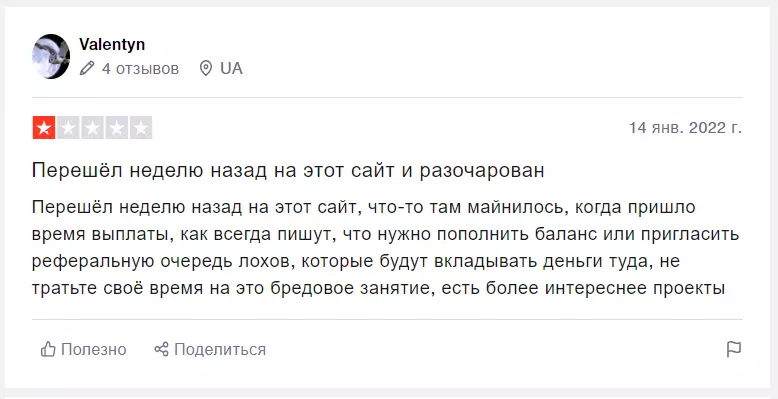 Отзывы и обзор Money Miner — приложение money-miner.cc