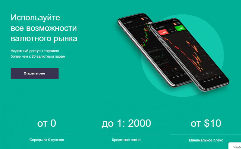 Pandex — отзывы о брокере