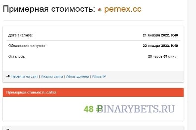 Pemex – ЛОХОТРОН. Реальные отзывы. Проверка