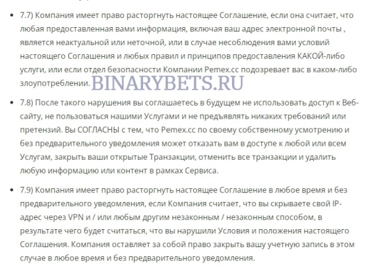 Pemex – ЛОХОТРОН. Реальные отзывы. Проверка