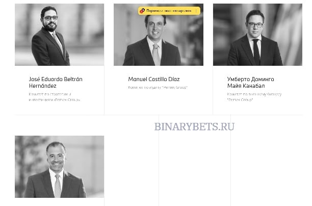 Pemex – ЛОХОТРОН. Реальные отзывы. Проверка
