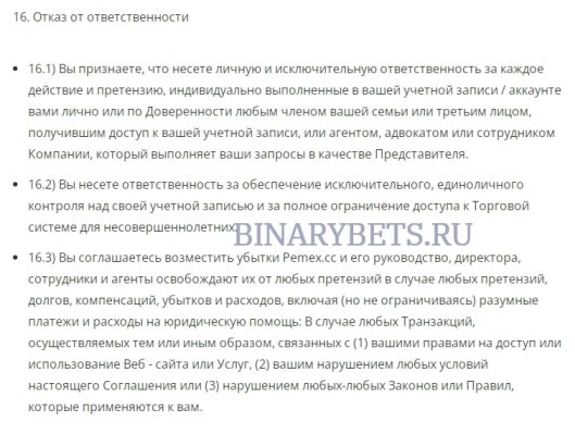 Pemex – ЛОХОТРОН. Реальные отзывы. Проверка