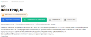 Rolling Reserve – новый сайт для обмана, созданный мошенниками
