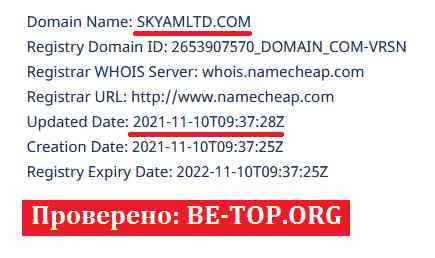 Skyam Invest Ltd МОШЕННИК отзывы и вывод денег