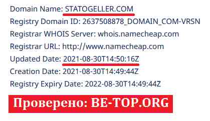 Statogeller МОШЕННИК отзывы и вывод денег