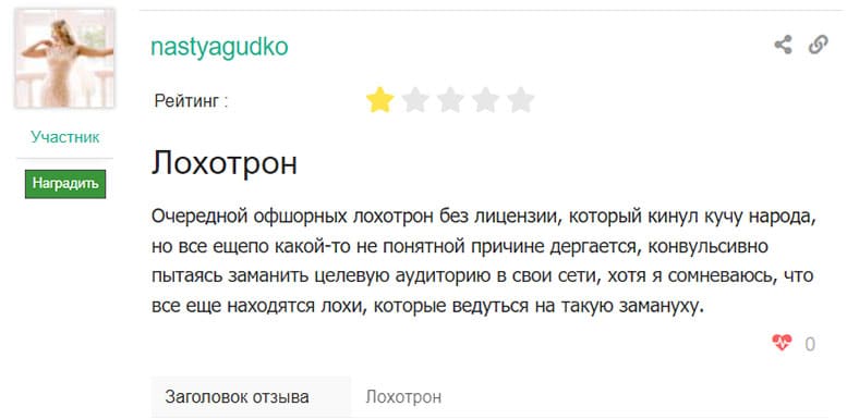 7Option: бинарные опционы, как апологет мошенничества? Отзывы.