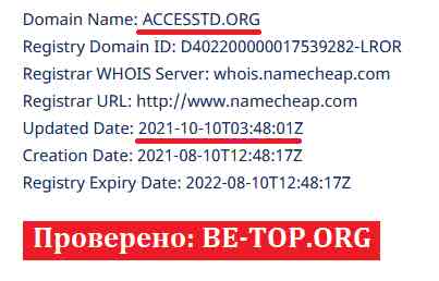 AccessTD МОШЕННИК отзывы и вывод денег