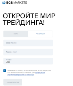 BCS Markets (бкс маркетс) отзывы