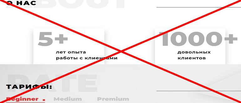 Betsbot ru отзывы и обзор ЛОХОТРОНА!!!
