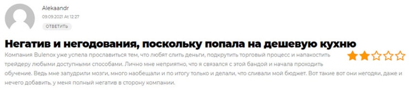 Брокер Bulenox. Можно ли получить прибыль с этой конторой? Полный обзор проекта.