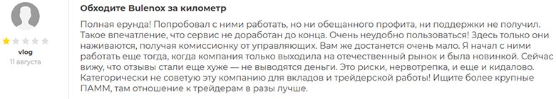 Брокер Bulenox. Можно ли получить прибыль с этой конторой? Полный обзор проекта.