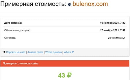 Брокер Bulenox. Можно ли получить прибыль с этой конторой? Полный обзор проекта.