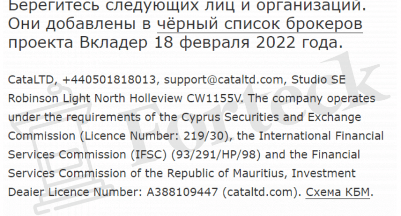 CataLTD – обзор очередного шаблонного брокера и отзывы о нем