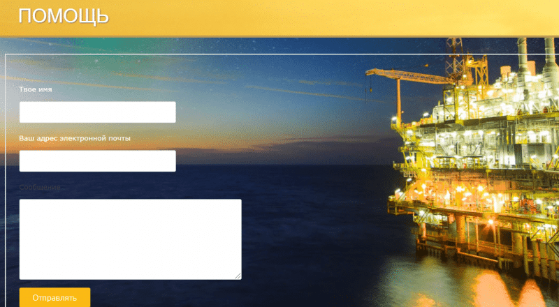 CITIC GLOBAL Limited - афера с историей о нефти