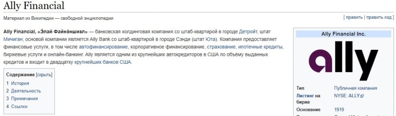 “Элай Финанс”: отзывы пользователей, как работает компания и что предлагает