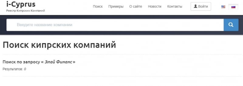 “Элай Финанс”: отзывы пользователей, как работает компания и что предлагает