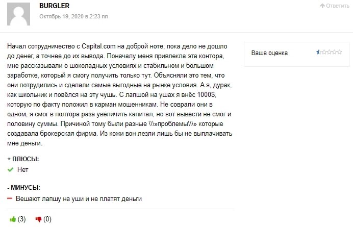 “Элай Финанс”: отзывы пользователей, как работает компания и что предлагает