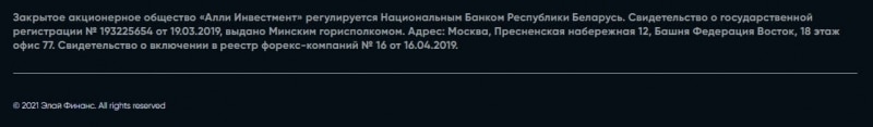“Элай Финанс”: отзывы пользователей, как работает компания и что предлагает