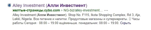 “Элай Финанс”: отзывы пользователей, как работает компания и что предлагает