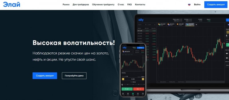 “Элай Финанс”: отзывы пользователей, как работает компания и что предлагает
