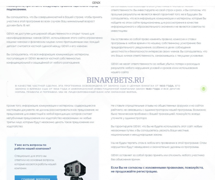 GENIX – ЛОХОТРОН. Реальные отзывы. Проверка