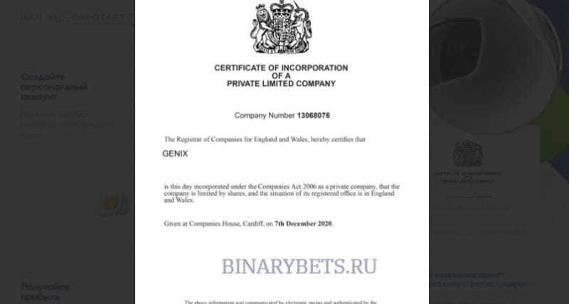 GENIX – ЛОХОТРОН. Реальные отзывы. Проверка