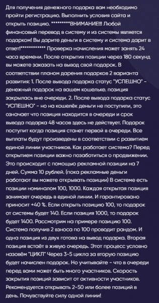 Great Trust - фальшивка с какой стороны ни посмотри