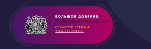 Great Trust - фальшивка с какой стороны ни посмотри