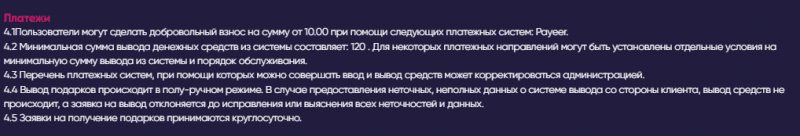 Great Trust - фальшивка с какой стороны ни посмотри